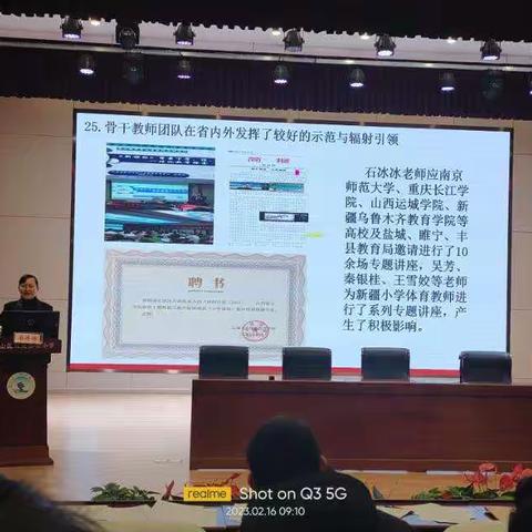 春暖花开季，正式工作时  ——春季学期学校体育工作会议