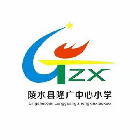 中国少年先锋队陵水黎族自治县隆广中心小学第一次代表大会暨少工委成立大会