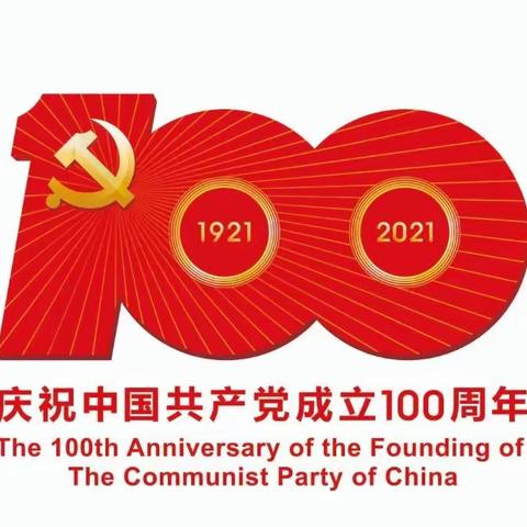 “为党育人 向党汇报”隆广中心小学2020-2021学年度教师专业技术考核述职活动