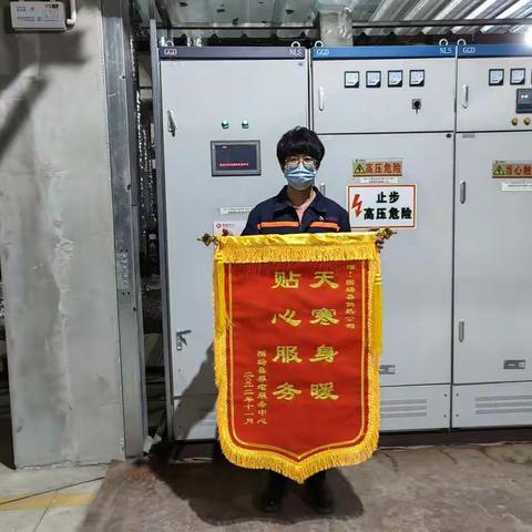 供热服务寒冬暖 用户致谢送锦旗
