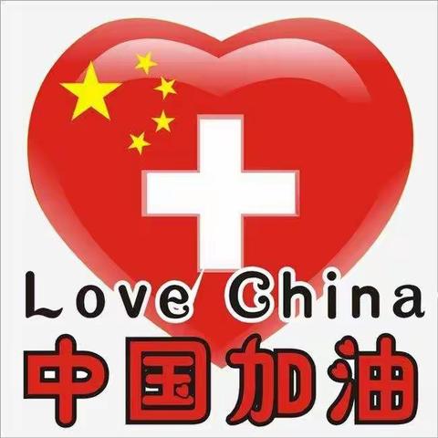 期待明天，共享花开，江河同笑，九州齐欢——德惠市第二十四中学宣传抗击新型肺炎在行动