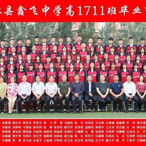 致1711