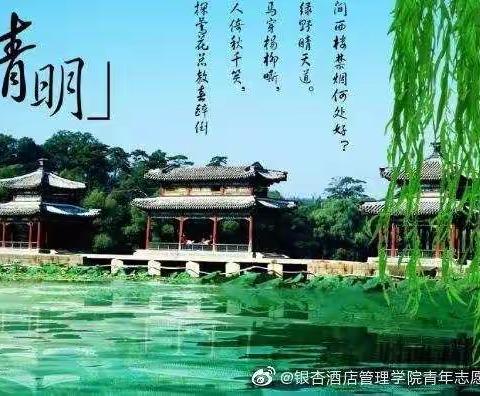 不忘先烈，抚今追昔--新华门小学玉成分校一六班