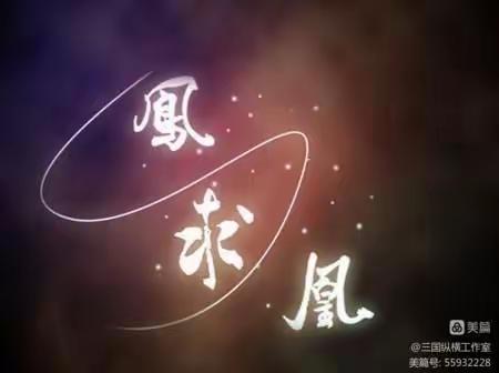 穿越那场诗歌与音乐的爱情