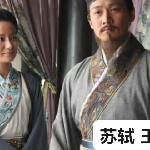 东坡  女人 和狗