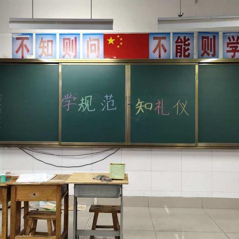 学规范，知礼仪四二班