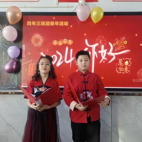 第二小学四年三班元旦晚会