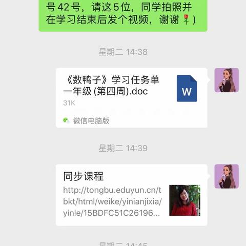 同心战“疫”，同“屏”共学                             ——武江区金福园小学术科组线上教学总结