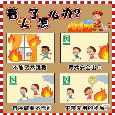 五家渠第三幼儿园安全教育主题系列（二）防患未然 我们在行动