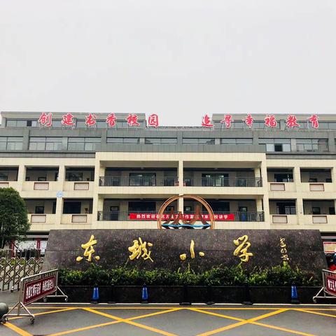 书道育人，翰墨飘香———记“2019年全市小学六年级书法教材培训”