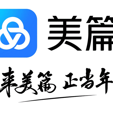 诱人的美篇！