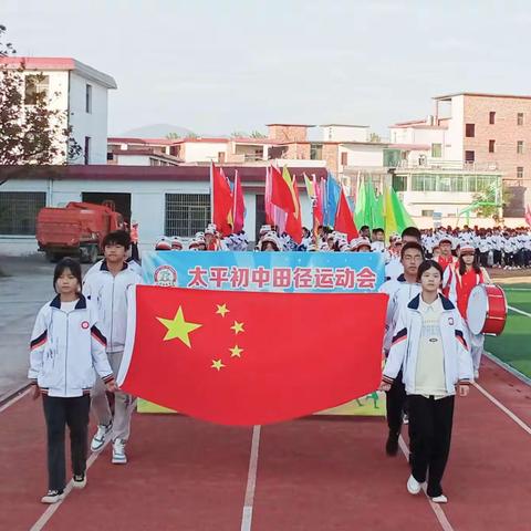 安福县太平中学第十八届秋季运动会