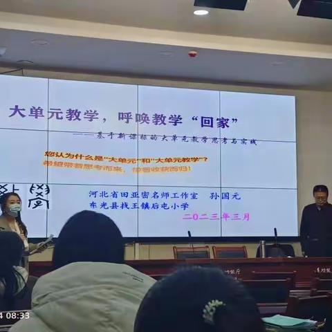 指导做帆引路，研修当舟远行----国培2022农村学区骨干教师送教下乡项目（枣强培训）