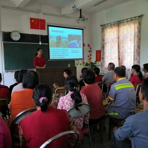 联合小学家长会