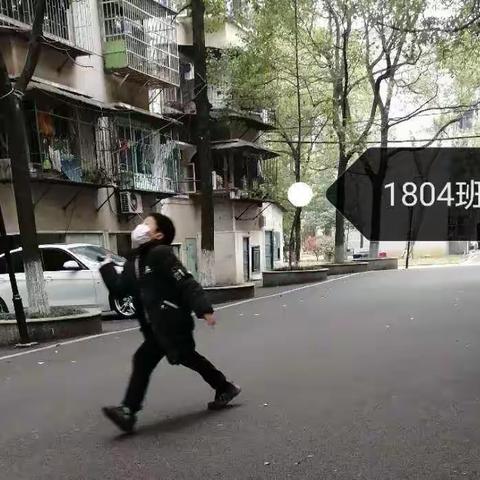 1804班运动小娃－－我运动我健康