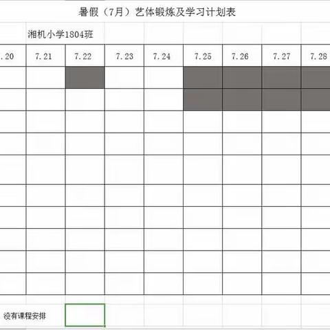 1804班暑假学习要求