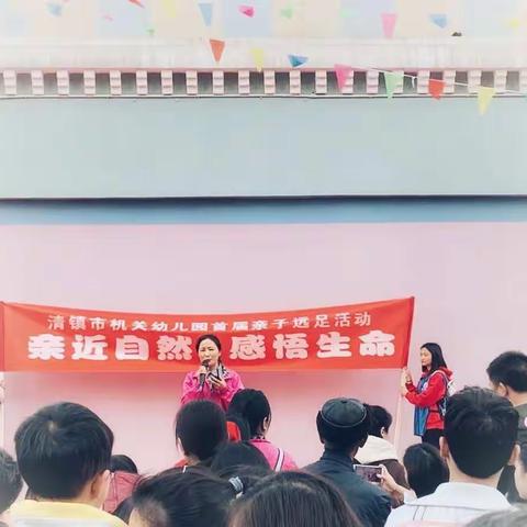 我们和春天有个约会