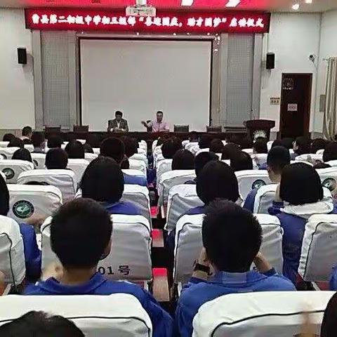 曹县第二初级中学初三级部“喜迎国庆，助力圆梦”启动仪式