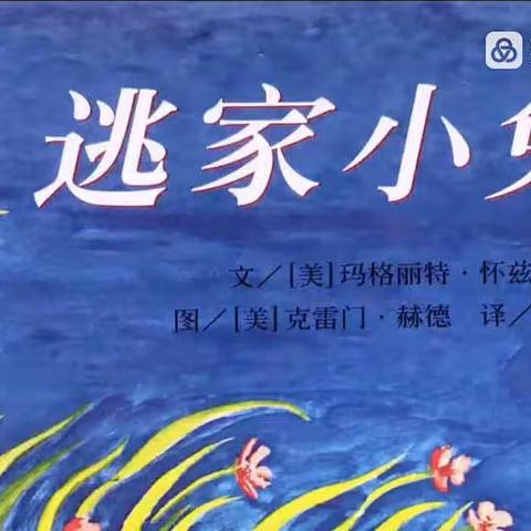 将军路幼儿园线上指导（2023.1.4)——停课不停学我们在行动（中班组）