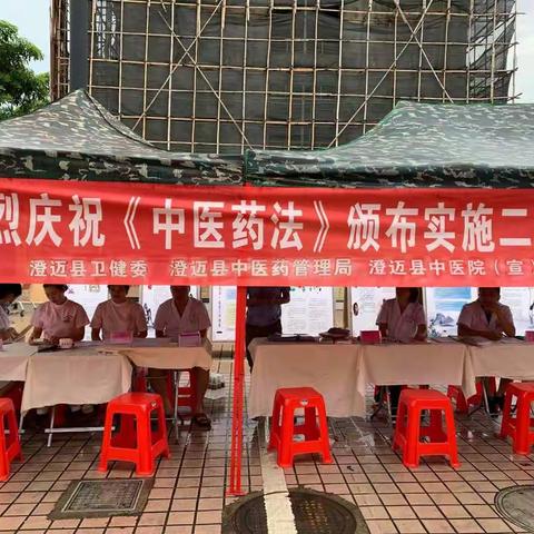 澄迈县举办2019年中医药法宣传暨中医中药中国行主题活动