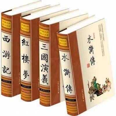 读四大名著，品百味人生——柴沟小学五年级名著手抄报展评