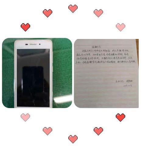 教室管理中心 爱心月刊 第 01 期