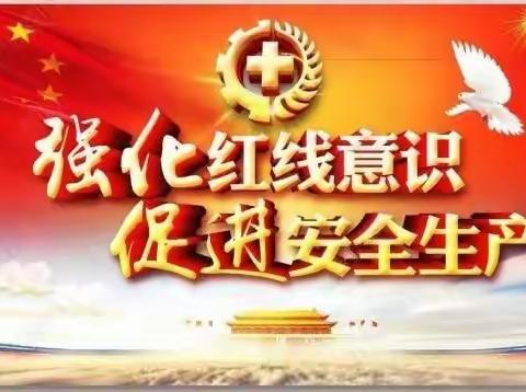 淮滨县十一期间积极开展安全生产督导工作