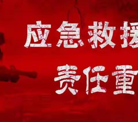 淮滨县积极组织开展全县应急逃生演练