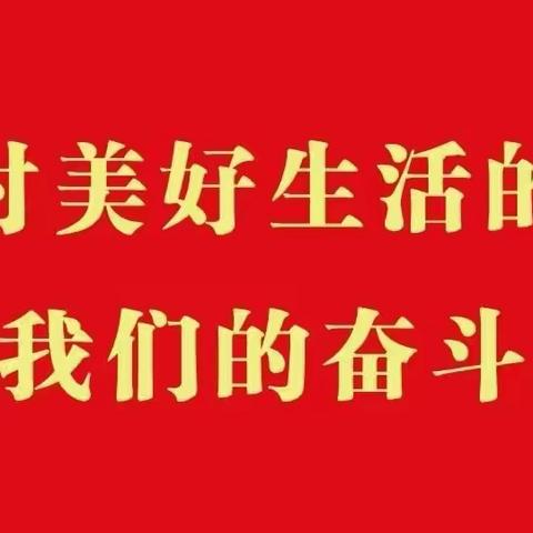 淮滨县扎实开展“全市安全日”应急演练活动