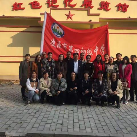 四初中“不忘初心、牢记使命”主题教育