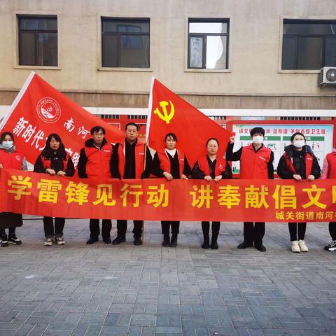 传承雷锋精神  弘扬时代新风