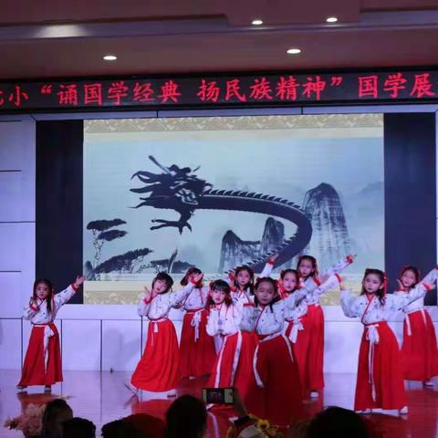 薛家湾第七小学“创建四型校园”之—学习型 一一年级“诵国学经典，传华夏文明”国学诵读展示活动