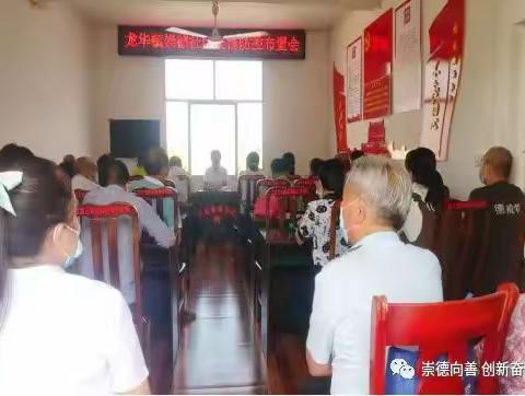 共筑疫情防控的“红色防线”