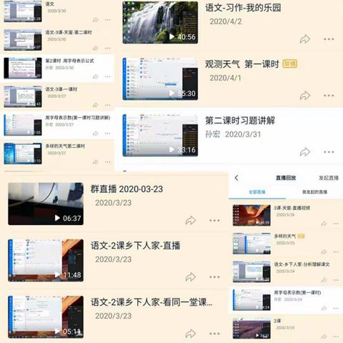 【龙腾会小】停课不停学  成长不延期
