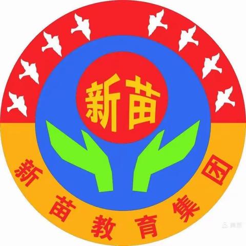 “五一”小长假 安全“不放假”——北环新苗幼儿园2022年五一放假通知及温馨提示