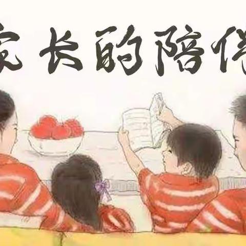 【六幼家庭教育篇】《放学后3小时父母的陪伴》12月读书沙龙——中二班