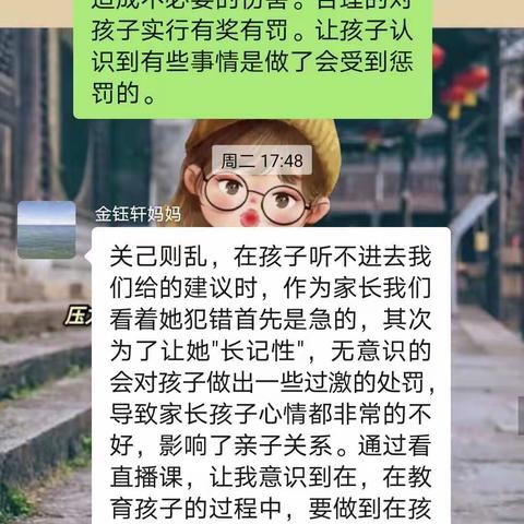 【七彩🌈 家校】家庭教育篇——《如何对孩子合理实施惩罚教育》——灵武市第七小学四（五）班