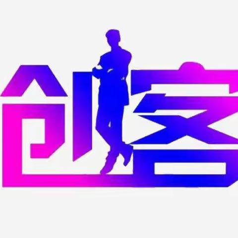 电子创客带您走进科学大世界