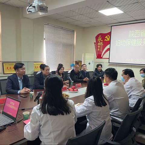 陕西省妇保协会调研悉心指导，我院着力妇幼工作谱新篇
