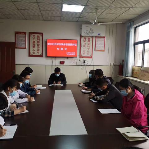 学习习近平在陕考察重要讲话专题会——沣西新城大王中心卫生院