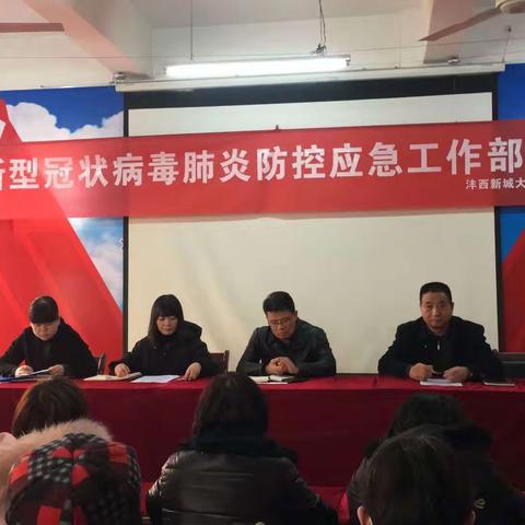 疫情面前 我们齐心协力 义无反顾——沣西新城大王中心卫生院