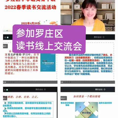 线上工作总结:回首展望，反思提升——临沂中坦小学李艳琼