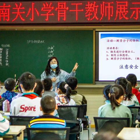 专家引领，以研促教-南关小学贾福录数学工作室教研活动暨青年教师展示课活动