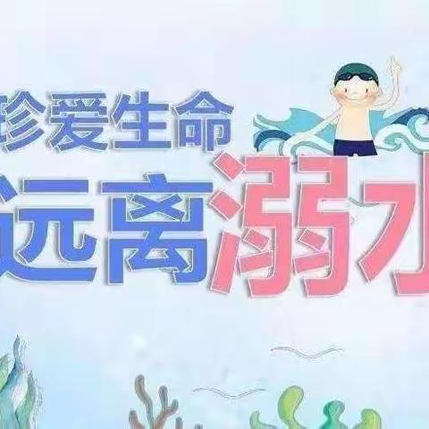 平台镇中心校寒假安全告知书