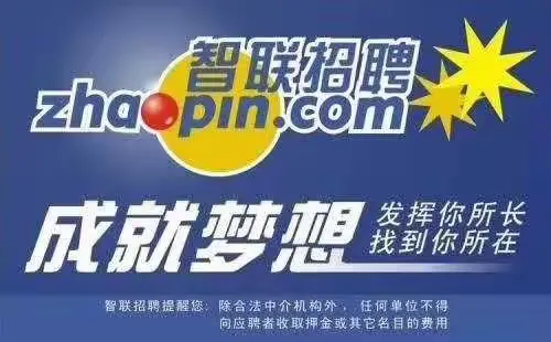 智联招聘双十一活动套餐