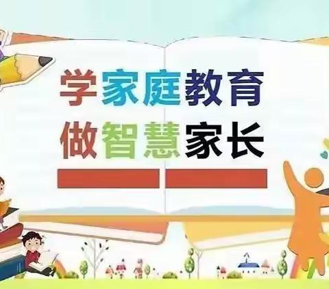 乌市第五十八小学“把疫情当教材 与时代共成长”大思政主题教育——家庭教育篇