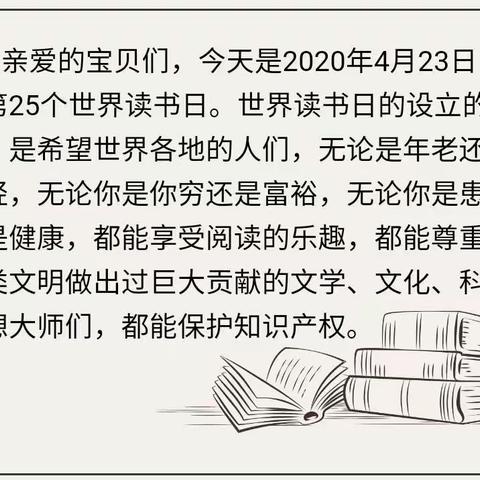 书香润童心，好书伴成长——武昌区华锦幼儿园2020年“世界读书日” 好书推荐活动