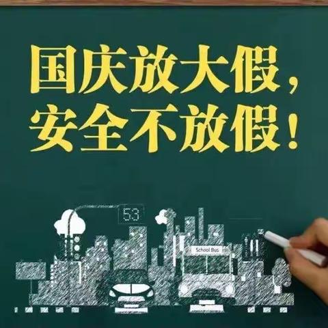 陕西省西安汽车站有限公司全力确保“国庆”期间站场安全稳定