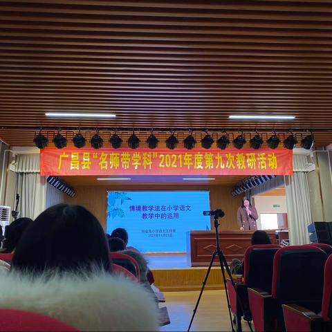 名师示范，薪火相传