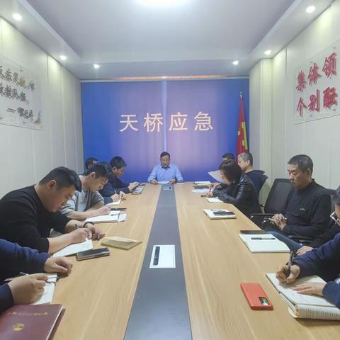 天桥区应急管理局召开党委理论学习中心组扩大会议